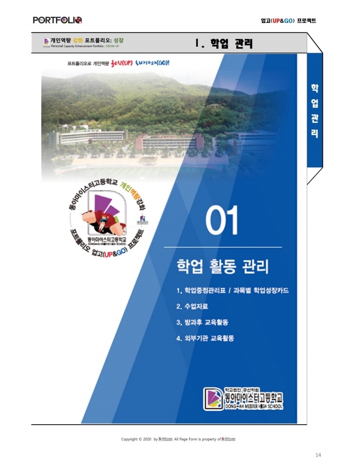 포트폴리오 메인