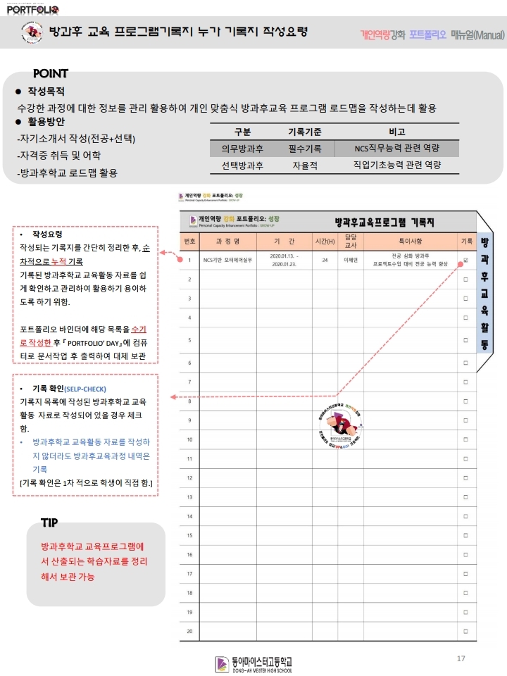 포트폴리오 메인