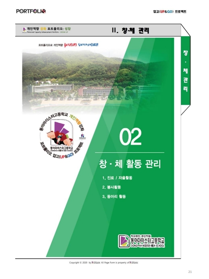 포트폴리오 메인