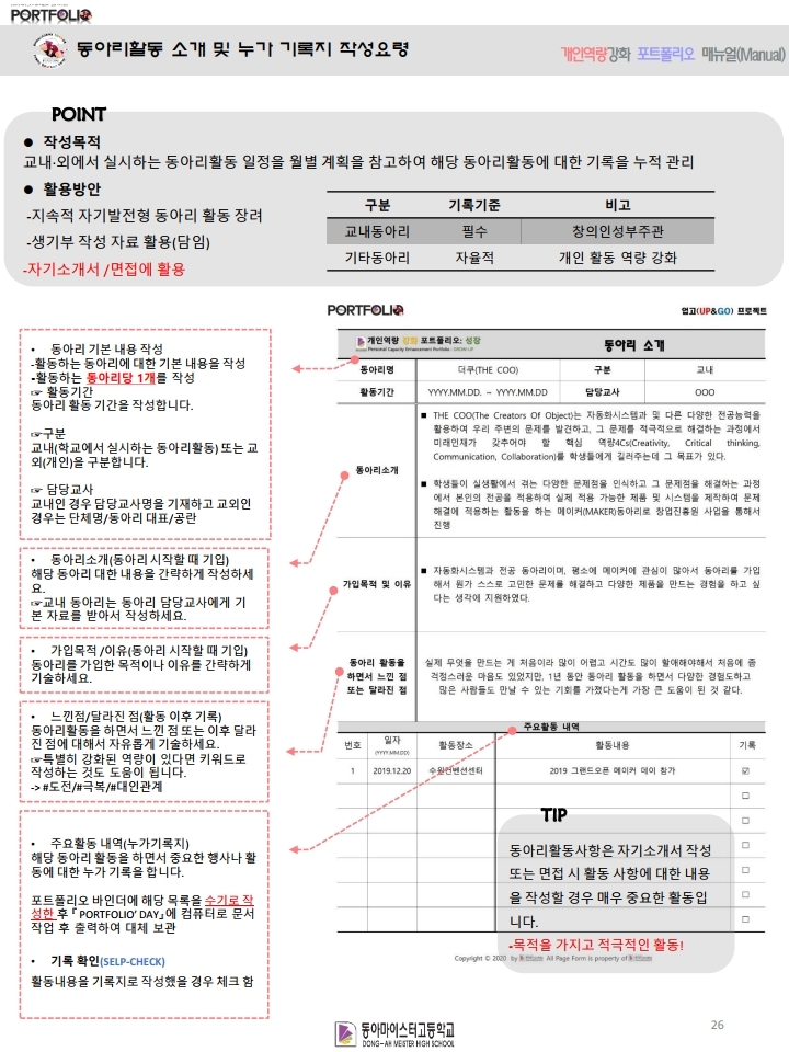 포트폴리오 메인