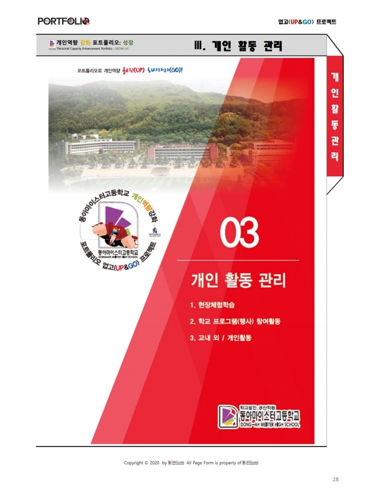 포트폴리오 메인