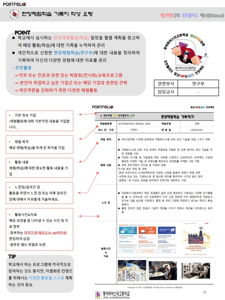 포트폴리오 메인