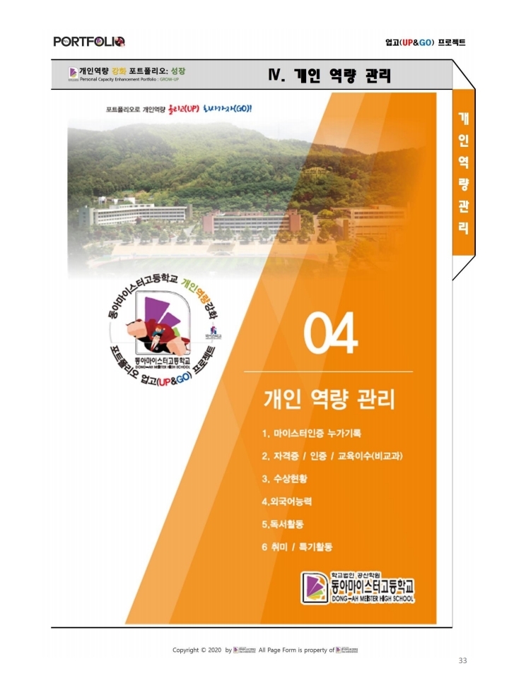 포트폴리오 메인