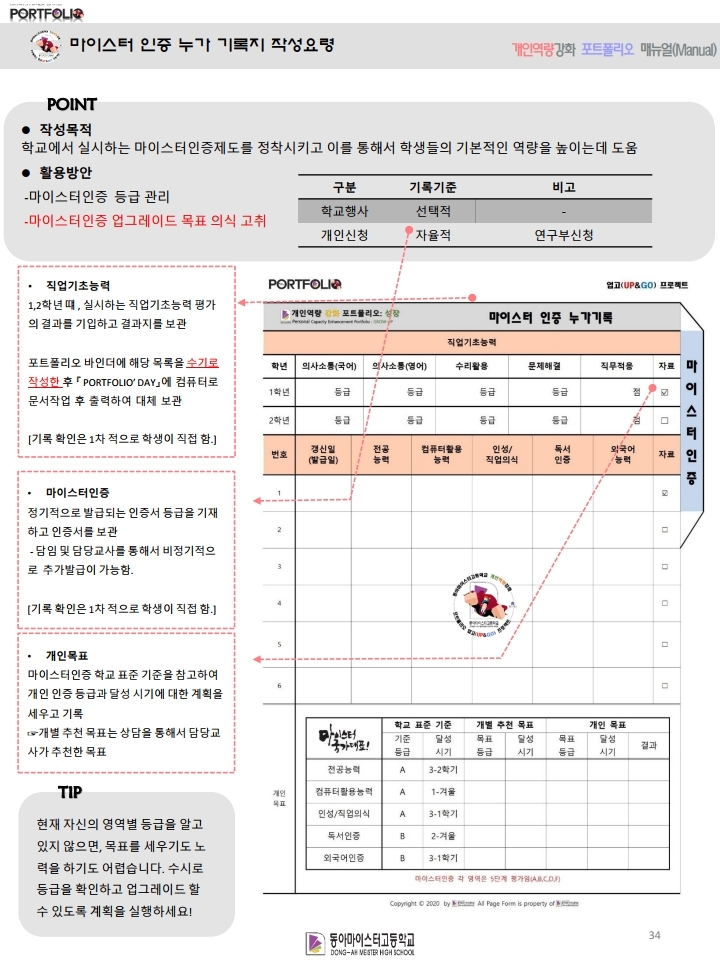 포트폴리오 메인
