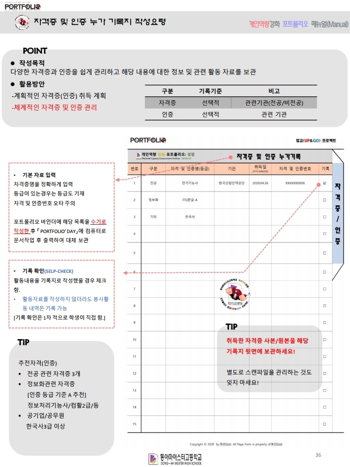 포트폴리오 메인