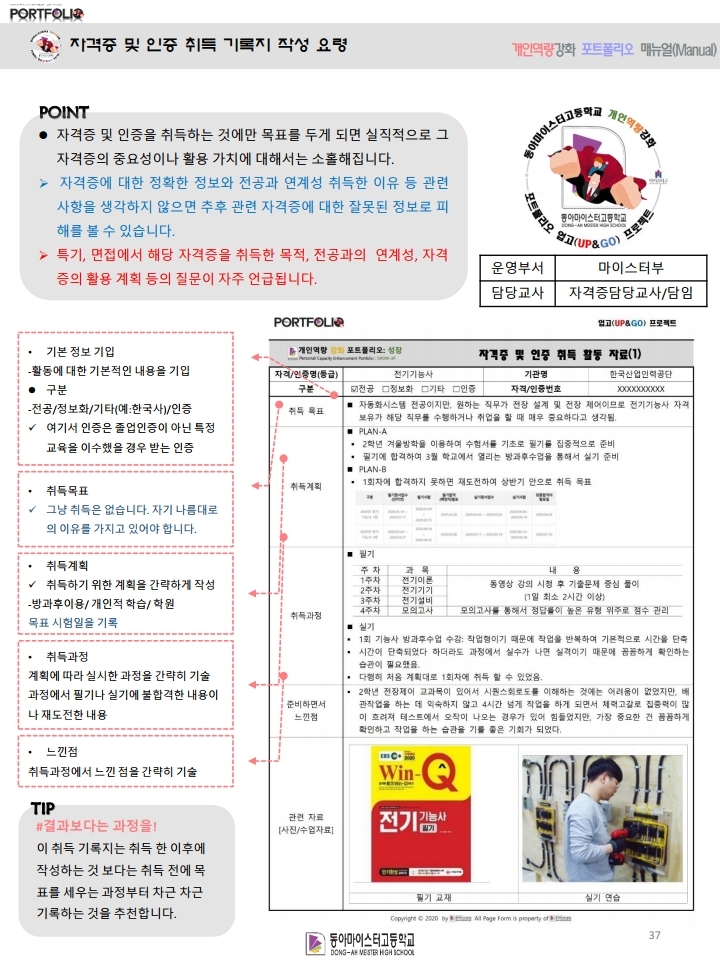 포트폴리오 메인