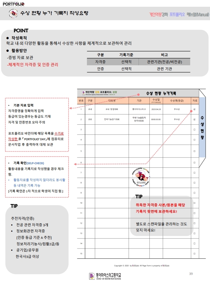 포트폴리오 메인