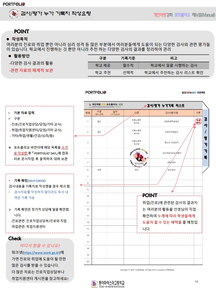 포트폴리오 메인