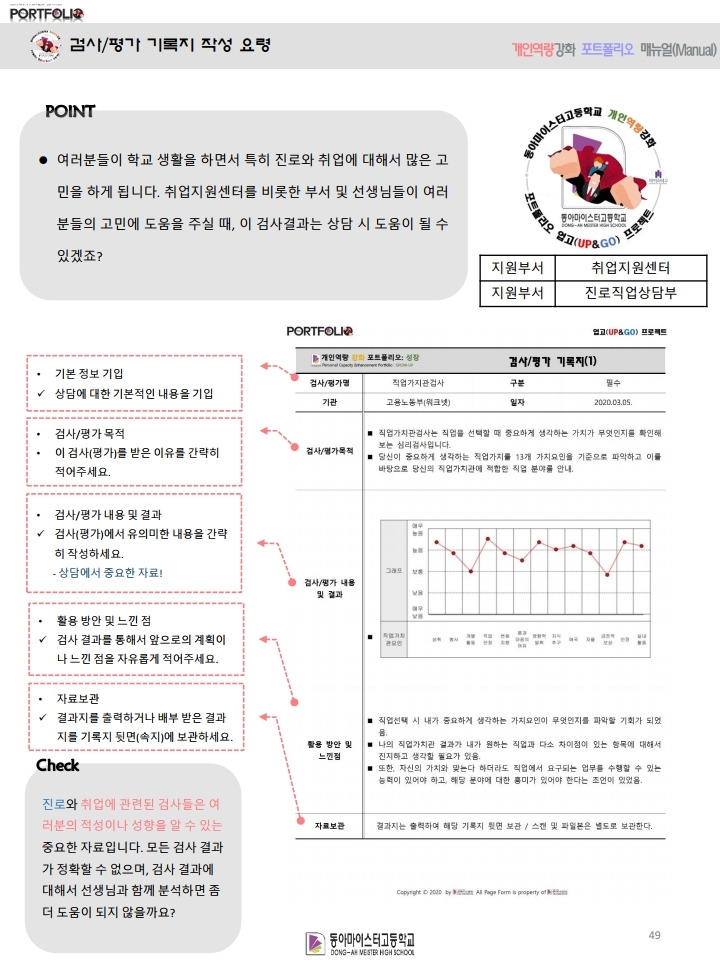 포트폴리오 메인