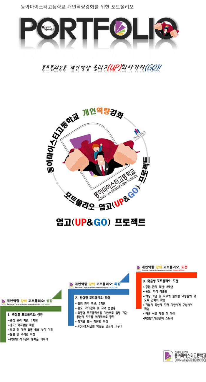 포트폴리오 메인